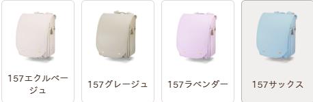 リアンは4色