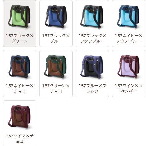 ファルベは9色