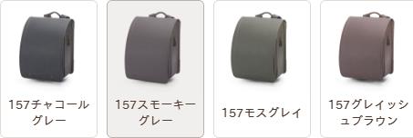 アッシュは4色