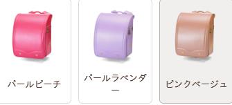 ファラーシャ（パール系人工皮革）は3色