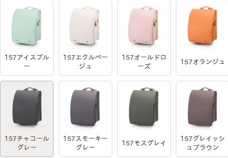 ナチュールは8色