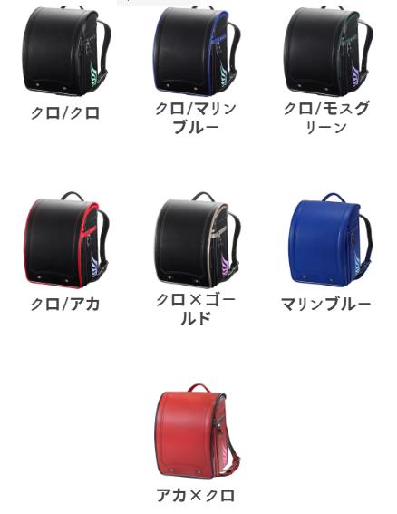 ブラックキャプス フラッシュは7色