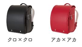 サンシャイングラッドは2色