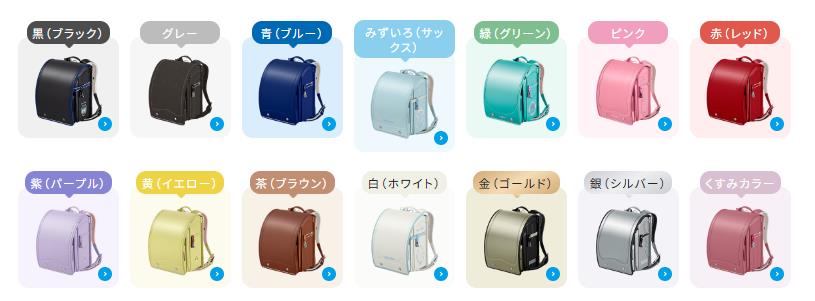 セイバンの基本色